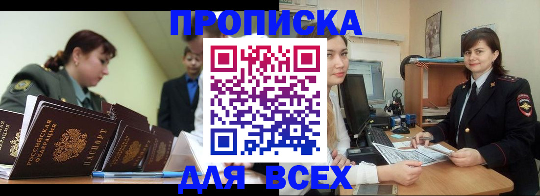 временная регистрация поиск в Зеленокумске
