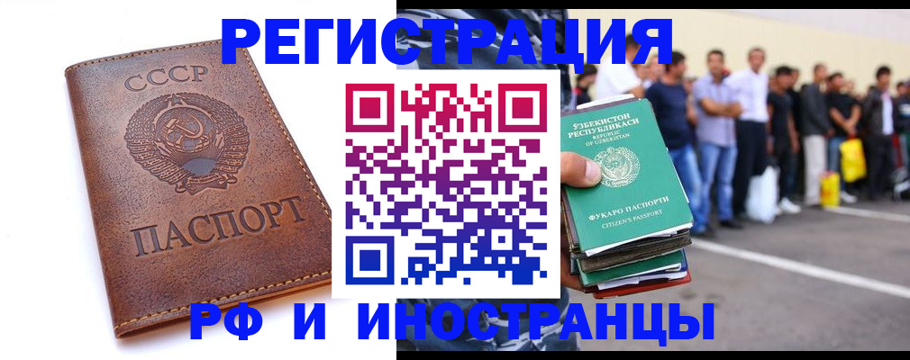 прописка для работы в Зеленокумске