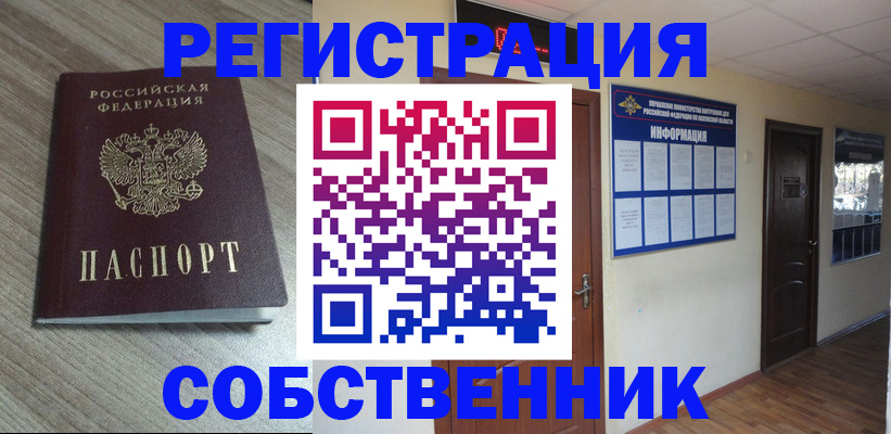 прописка в квартире в Зеленокумске
